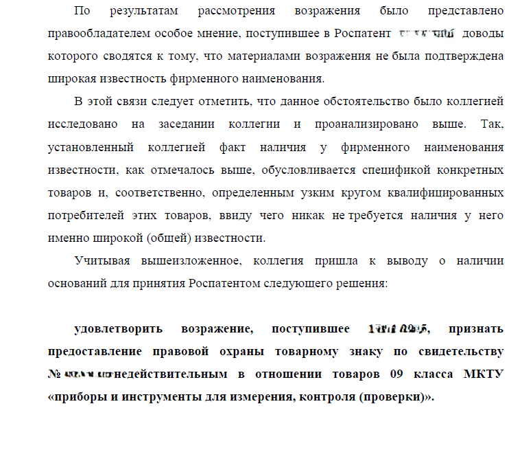 pribory tz