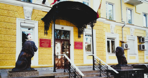 Арбитражный суд Чувашской Республики - Чувашии
