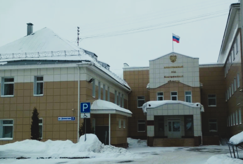 Арбитражный суд Костромской области