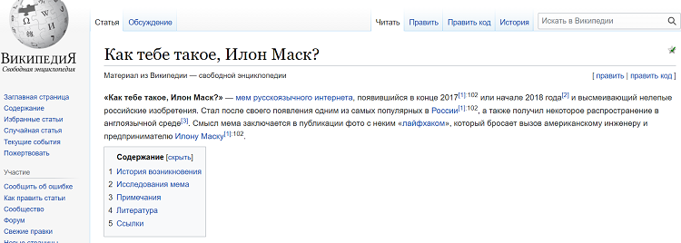 Internet mem trademark